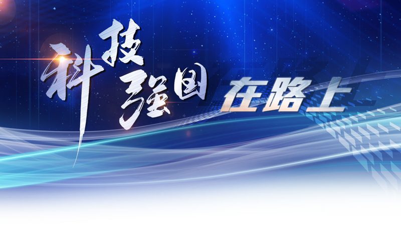 高新技术企业资格取消，如何重拾辉煌？**